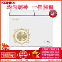 康佳（KONKA）BCD-178DTS 178升 双温双箱冰柜 大冷冻小冷藏 卧式冰箱 家用商用二合一冷柜