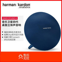 哈曼卡顿harman／kardon Onyx Studio 4代 无线蓝牙便携式音响 桌面台式组合音箱(蓝色)