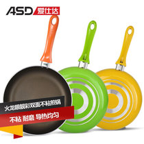 爱仕达煎锅ASD 26CM火龙眼新不粘煎锅G8226 颜色随机