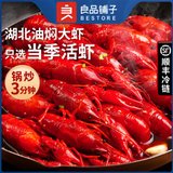 良品铺子【国美真选】油焖大虾750g×2盒 好零食，选良品
