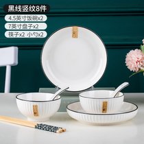 简约竖纹黑线陶瓷餐具套装碗碟盘勺筷精美釉下彩碗碟套装(8头2碗2盘2勺2筷)