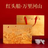 红头船·万里河山 臻品礼盒装云南古树普洱茶425g/盒(生茶 425g/盒)