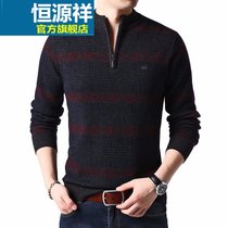恒源祥羊毛衫男2019秋冬新款半高拉链领拼色暗纹毛衣R(深灰 190)