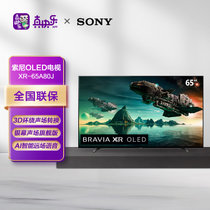 索尼（SONY）XR-65A80J 65英寸 4K HDR 安卓OLED电视 新品 XR认知芯片 AI远场语音 银幕声场旗舰版