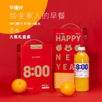 零度果坊【国美真选】NFC100%橙汁大瓶1L*2礼盒装 不加一滴水 纯鲜榨橙汁