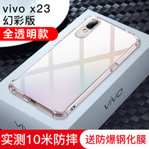 vivox23手机壳 VIVO X23幻彩版手机套 x21/x20/x21i/x21s保护套 透明硅胶防摔手机壳套(图2)