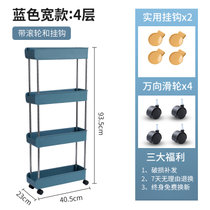 厨房夹缝置物架用品家用大全落地多层架子调料品碗筷碗碟收纳神器(【蓝色四层宽款+万向轮+挂钩】 默认版本)