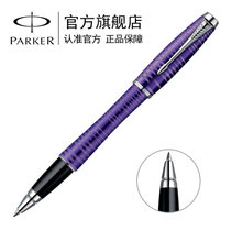 派克（PARKER) 都市时尚紫白夹宝珠笔 签字笔 礼品笔