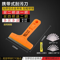 石铲刀清洁刀铲子墙皮玻璃瓷砖地板美缝除胶刮刀保洁工具(228全硬塑款{送刀片、介刀+刀片} 默认版本)