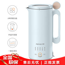 九阳（Joyoung）豆浆机 L4-L971 小型家用多功能迷你破壁机 果蔬榨汁机 熬煮免滤辅食防烫料理机（清糊蓝）