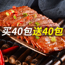 慕大姐手撕素肉40包豆干辣条素牛肉香辣味素牛排网红休闲小零食品小吃