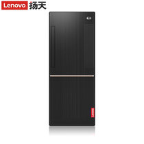 联想(Lenovo)扬天T4900D 商用台式电脑 i7-7700 8G 1T 集显 DVD刻录 千兆网卡 Win10(官方标配1TB机械硬盘 单主机)