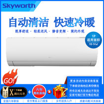 创维（Skyworth）健康星 1匹变频空调 挂机冷暖 除湿 自然风 静音 KFR-26GW/V1EA1A-2