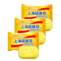 上海药皂香皂肥皂药皂 硫磺皂3块装（新疆西藏青海海南宁夏不发货）