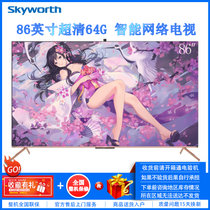 创维电视（SKYWORTH）86A20 高配智慧屏 AI美颜拍摄 远场语音 家电语音互联平板液晶电视 高端云社交智慧屏