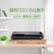 艾洁 MX-560CT粉盒 适用夏普MX-M4658N 4608 4621 3608 3658 5608 5658 打印(黑色 国产正品)