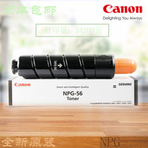 原装NPG-56粉盒适用佳能IR4045 IR4051 IR4245 IR4251复印机墨粉盒 碳粉盒(黑色 标准容量)