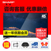 夏普（SHARP) 45英寸 全高清网络智能 液晶电视 LED平板电视 原装进口面板 卧室客厅电视 夏普电视 送影视会员(45T45A 优酷版)