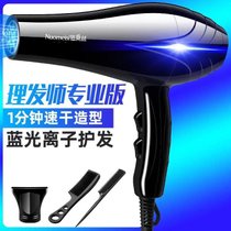电吹风机家用理发店负离子护发不伤发宿舍用吹风筒大风学生大功率kb6(发廊飙风专业版/水负离子-送三10)