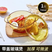 青苹果【国美好货】琥珀色玻璃煲750ml钢化玻璃耐热 琥珀色