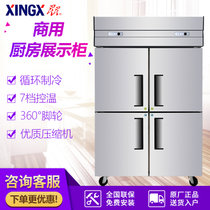 星星（XINGX）840升冷藏冷冻柜展示柜 双温 商用四门冷柜 展示柜 厨房四门冰箱 冰箱生鲜专用 BCD-840E(银色 840)
