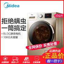美的10公斤KG洗衣机 全自动家用大容量除螨变频滚筒 MG100VS52DG(摩卡金 10公斤)