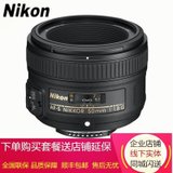 尼康（Nikon）AF-S 50mm f/1.8G 尼克尔镜头  标准定焦镜头(官网标配)