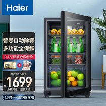 海尔冰吧冰柜家用茶叶柜小型单门冰箱办公室冷藏柜保鲜水果饮料展示柜客厅冰箱立式冰柜(【热荐款】108升（带水果抽屉）)