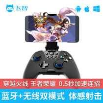 飞智 flydigi 黑武士X9ET Pro+支架+小游套装安卓/ios手机通用蓝牙CF荣耀游戏手柄(黑色)