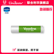 凡士林(Vaseline) 原味 玫瑰花蕾味 芦荟味 薄荷味 修护型润唇膏 多规格可选(芦荟味3.5g)
