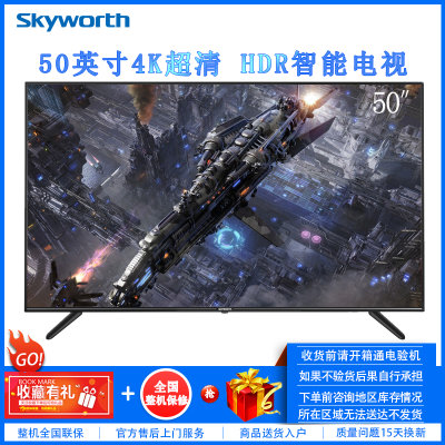 创维(Skyworth) 50X5 50英寸 智能 酷开 六核 网络 平板 液晶电视 (黑色)