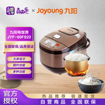 九阳（Joyoung）电饭煲智能电饭锅5升L黄晶不粘内胆多功能可预约JYF-50FS22