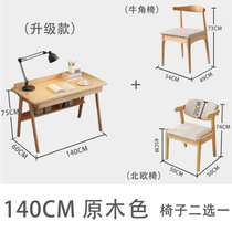 物植 实木书桌电脑桌ZM-03(（双抽款）原木色1.4米单桌+椅子)