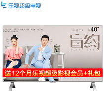 乐视超级电视（LETV）超4 X40M 40英寸 HDR 3GB+16GB 智能语音控制 高清液晶网络电视(底座版)