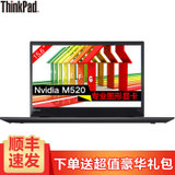 联想ThinkPad P51s 20HBA00DCD 15.6英寸移动工作站 i7-7500U/8G/M520-2G独显