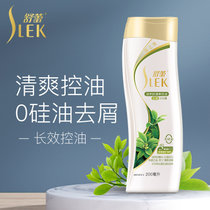 舒蕾绿茶籽清爽控油持久去屑洗发露200ml 真快乐超市甄选