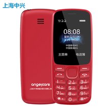 守护宝（上海中兴）K230 4G全网通 老人手机 移动联通电信大屏大字大声 老年机 直板按键儿童手机 学生手机(红色)