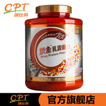 康比特炽金乳清蛋白粉 健身 增肌粉 健肌粉 增肥产品(2270g巧克力味)