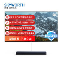 创维(Skyworth) 90英寸 创维 90Q80L 升降摄像头 VRR可变刷新率杜比全景声4.5+128