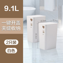 茶花垃圾桶家用卫生间纸桶办公室厨房用夹缝收纳桶窄有盖厕所客厅(茶花白2只☆9.1L☆15.7cm宽 默认版本)
