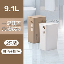 茶花垃圾桶家用卫生间纸桶办公室厨房用夹缝收纳桶窄有盖厕所客厅(混色各1只☆9.1L☆15.7cm宽 默认版本)