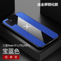 三星A81手机壳布纹磁吸指环a81超薄保护套note10lite防摔商务新款(蓝色)