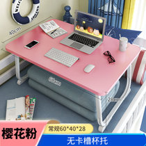 床上书桌可折叠小桌子电脑桌床上懒人桌学生宿舍作业桌卧室书架桌(女神粉-超稳倒U腿)