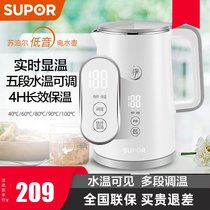 苏泊尔SW-15S65A电热水壶家用自动断电防干烧可调保温一体壶 304不锈钢内胆 轻音运行 数字显示(白色)