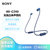 索尼（SONY）WI-C310 无线蓝牙耳机颈挂式立体声 运动跑步耳机入耳式 安卓苹果手机通话耳麦 蓝色