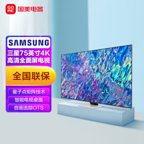 三星(SAMSUNG) 75英寸 智能电视 4K超清电视 全面屏电视QA75QN85BAJXXZ