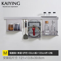 凯鹰 厨房挂件厨房置物架壁挂太空铝锅盖架厨卫五金挂件套装KPX5(M)