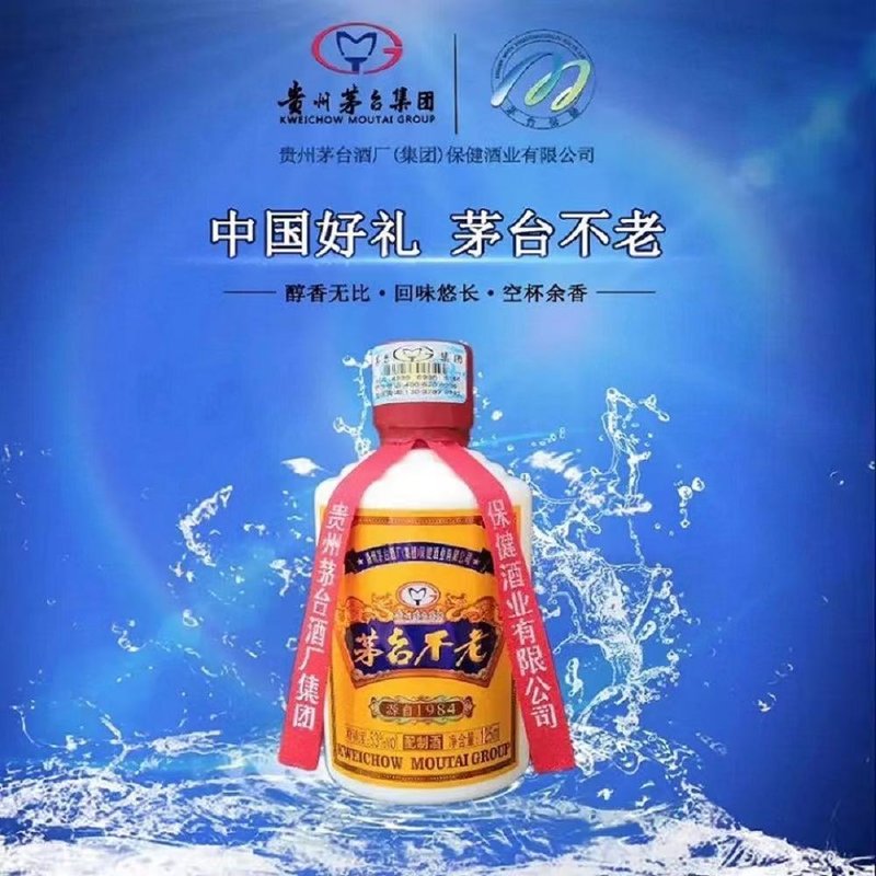 茅台不老酒logo图片