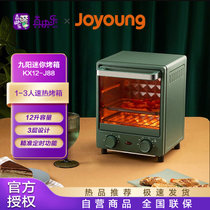 九阳（Joyoung）电烤箱小型家用立式烘培蛋糕迷你多功能烤箱高颜值全自动12L升KX12-J88 暗夜绿色