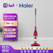 海尔(Haier) HT-C2160R 真空吸尘器 手持推杆两用 0.8L大容量尘杯 低音降噪  强劲动力